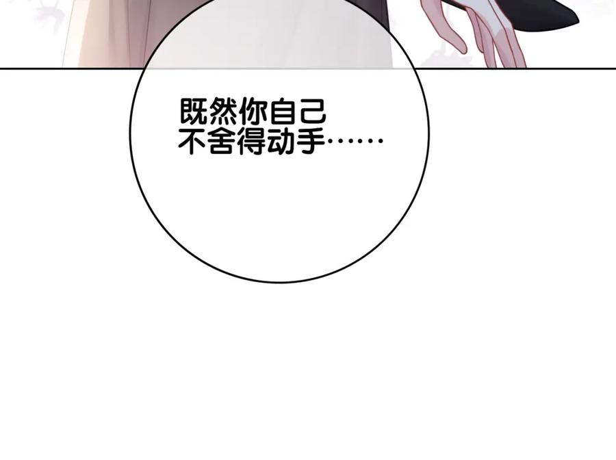 快穿：病娇男主他又吃醋了 第125话 另一位任务对象出现！ 第15页