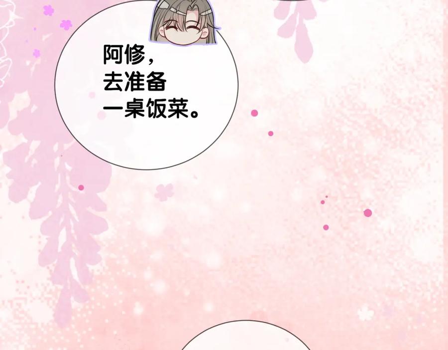 快穿：病娇男主他又吃醋了 第126话 （加更）两位任务对象竟是死对头！ 第23页