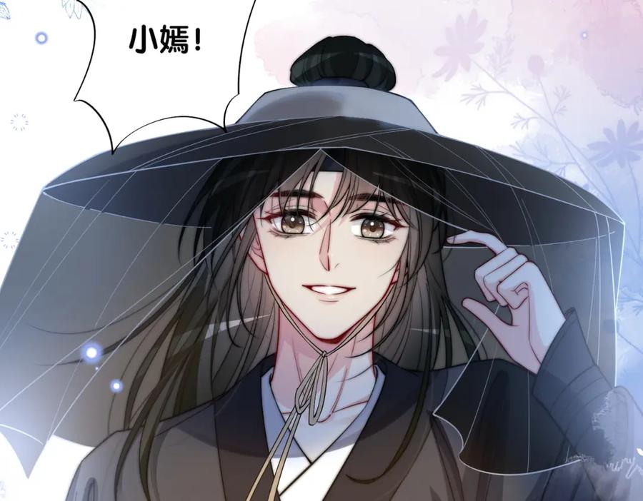 快穿：病娇男主他又吃醋了 第126话 （加更）两位任务对象竟是死对头！ 第42页