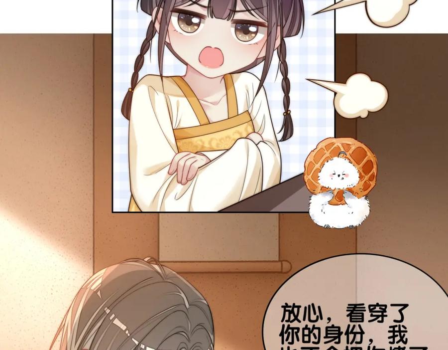 快穿：病娇男主他又吃醋了 第126话 （加更）两位任务对象竟是死对头！ 第30页