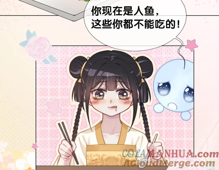 快穿：病娇男主他又吃醋了 第126话 （加更）两位任务对象竟是死对头！ 第25页