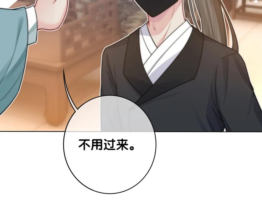 快穿：病娇男主他又吃醋了 第126话 （加更）两位任务对象竟是死对头！ 第15页
