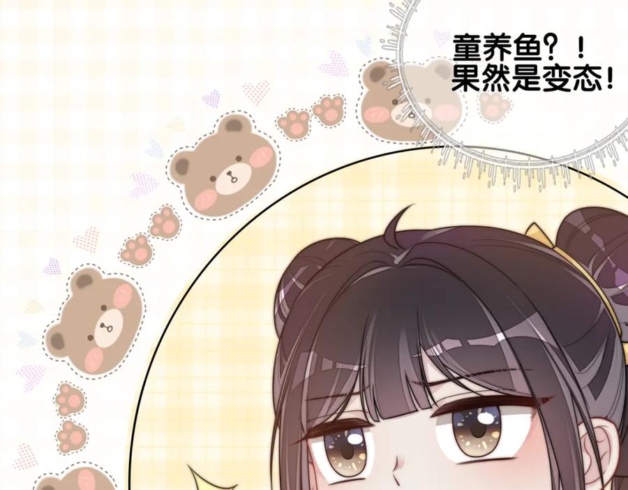 快穿：病娇男主他又吃醋了 第126话 （加更）两位任务对象竟是死对头！ 第33页