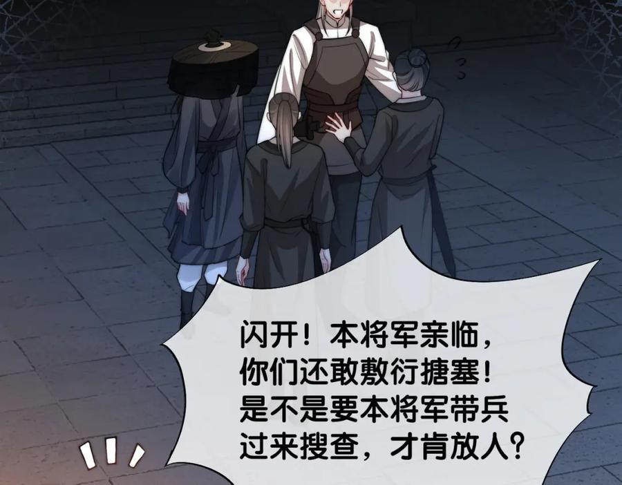 快穿：病娇男主他又吃醋了 第126话 （加更）两位任务对象竟是死对头！ 第39页