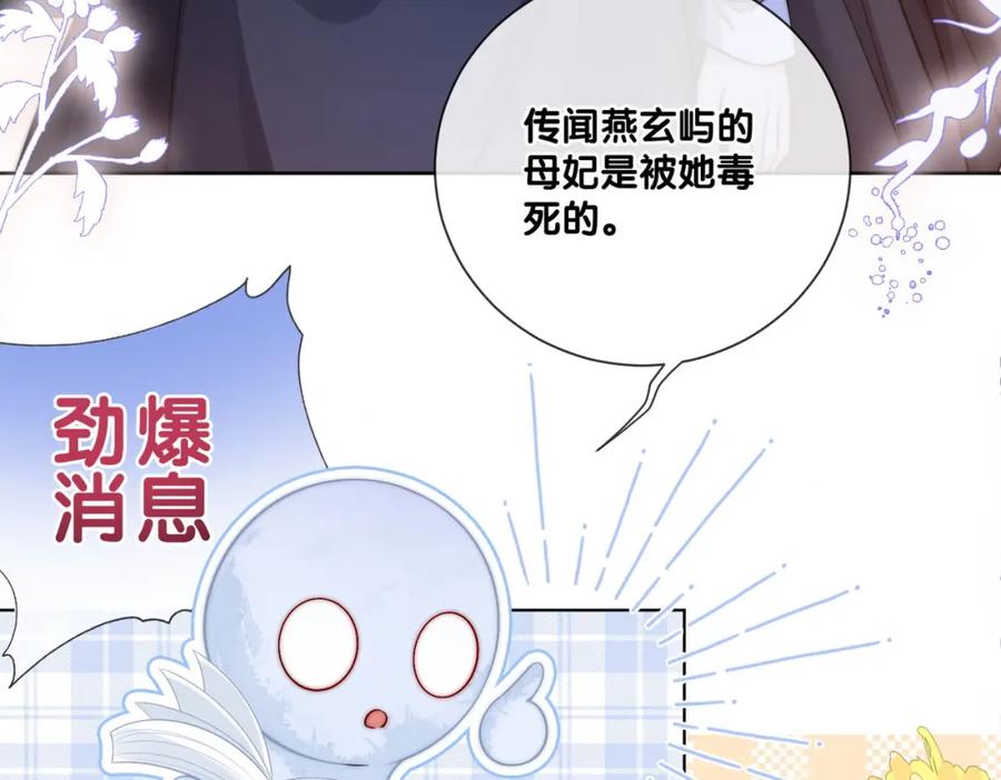 快穿：病娇男主他又吃醋了 第126话 （加更）两位任务对象竟是死对头！ 第65页