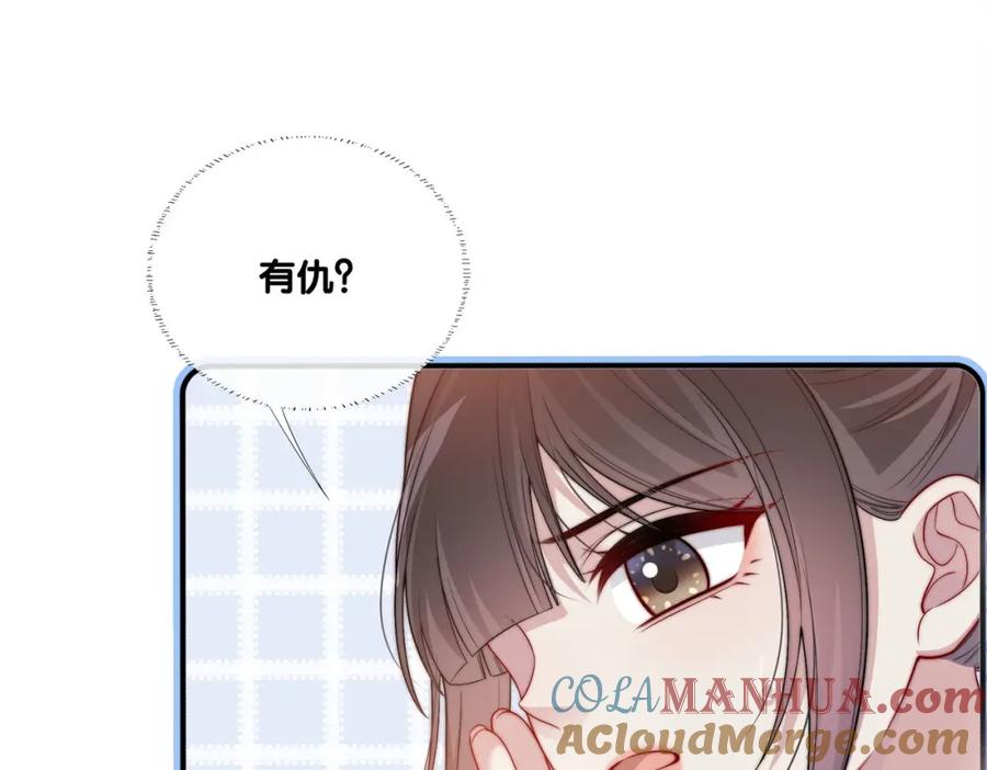 快穿：病娇男主他又吃醋了 第126话 （加更）两位任务对象竟是死对头！ 第61页