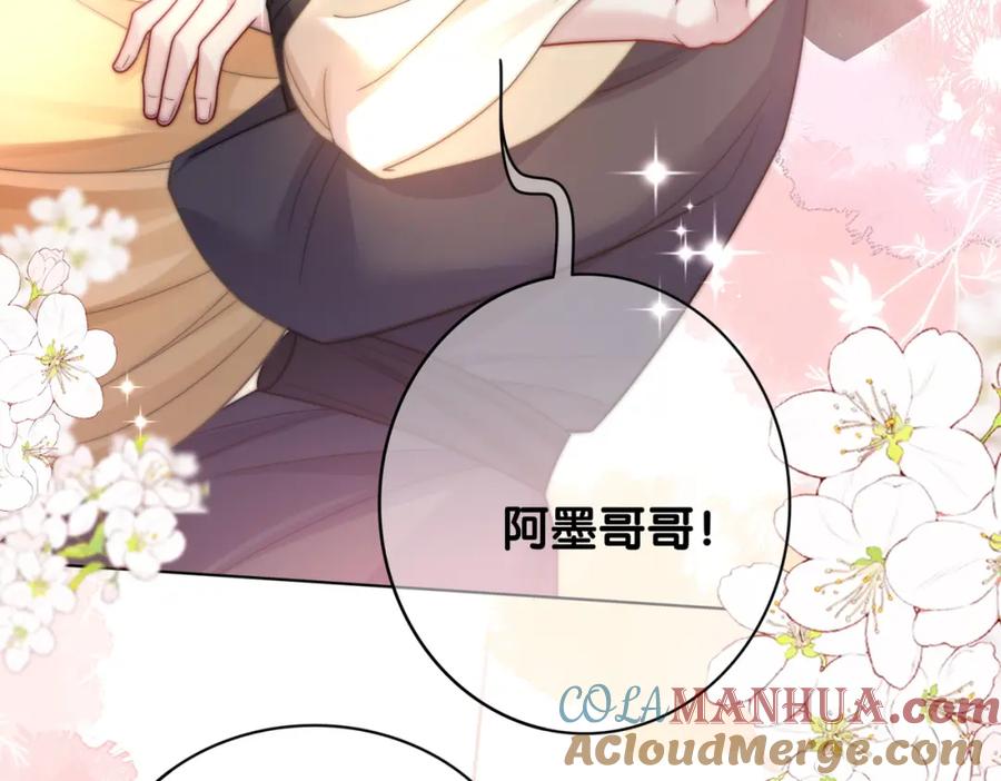 快穿：病娇男主他又吃醋了 第126话 （加更）两位任务对象竟是死对头！ 第46页
