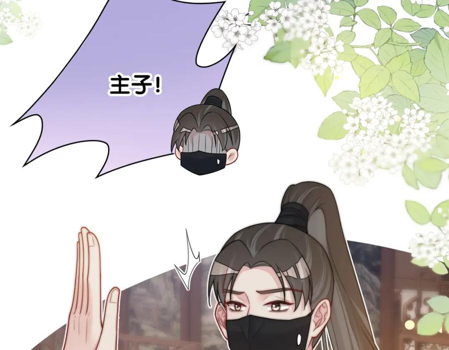 快穿：病娇男主他又吃醋了 第126话 （加更）两位任务对象竟是死对头！ 第14页