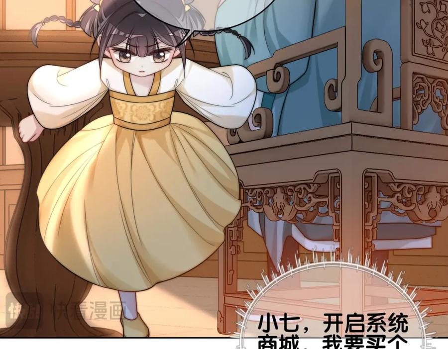 快穿：病娇男主他又吃醋了 第126话 （加更）两位任务对象竟是死对头！ 第35页