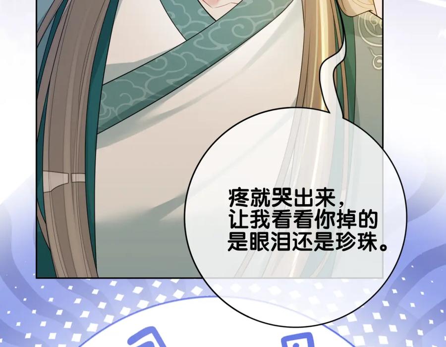快穿：病娇男主他又吃醋了 第126话 （加更）两位任务对象竟是死对头！ 第8页