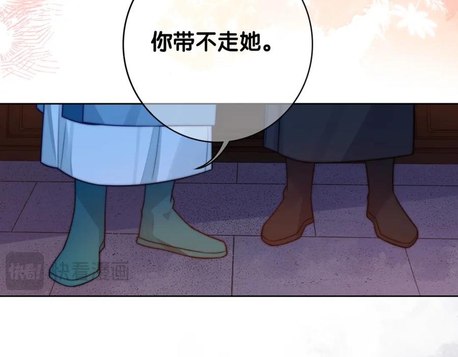 快穿：病娇男主他又吃醋了 第126话 （加更）两位任务对象竟是死对头！ 第48页