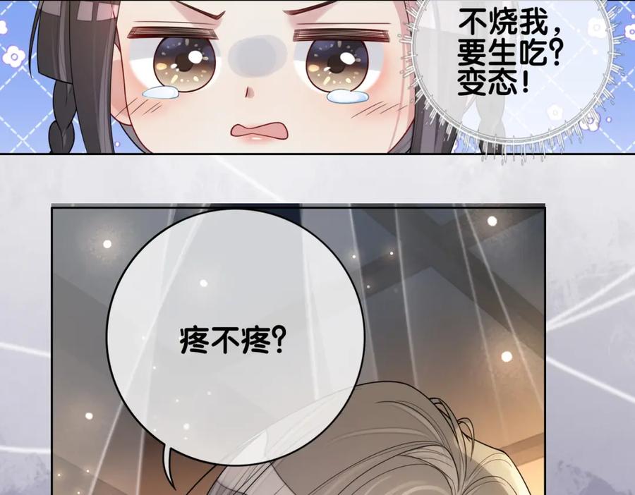 快穿：病娇男主他又吃醋了 第126话 （加更）两位任务对象竟是死对头！ 第6页
