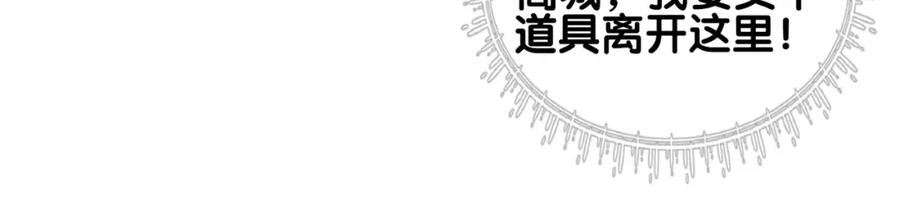 快穿：病娇男主他又吃醋了 第126话 （加更）两位任务对象竟是死对头！ 第36页