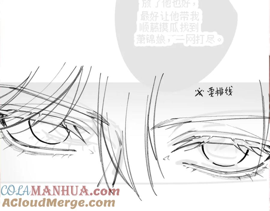 快穿：病娇男主他又吃醋了 第126话 （加更）两位任务对象竟是死对头！ 第70页