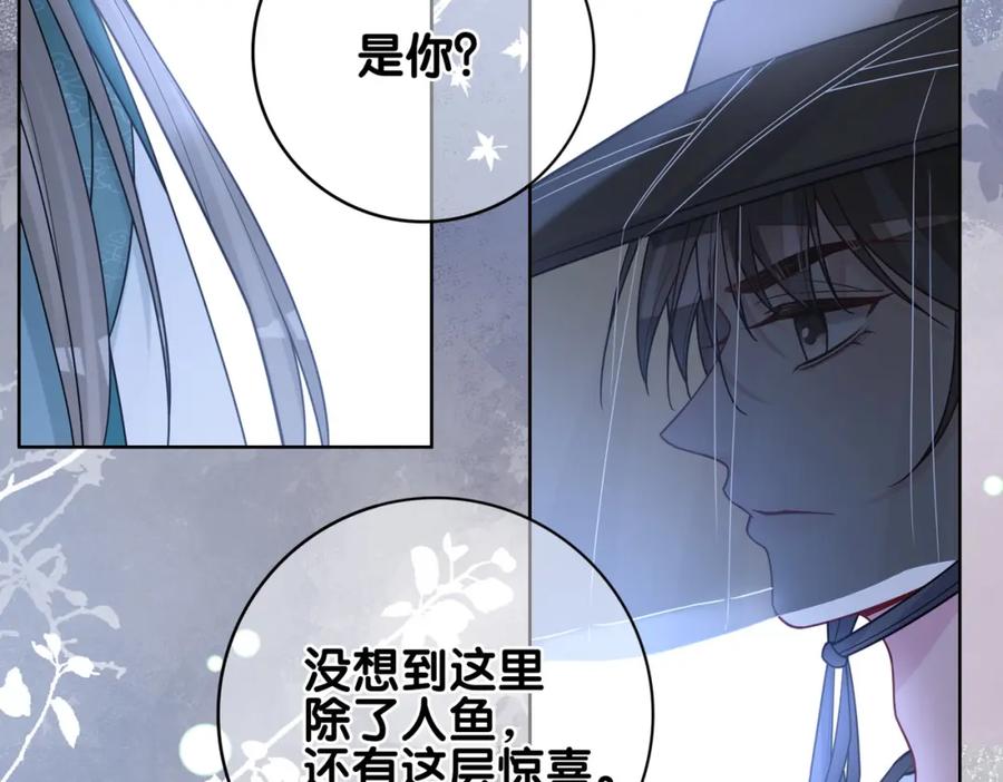 快穿：病娇男主他又吃醋了 第126话 （加更）两位任务对象竟是死对头！ 第57页
