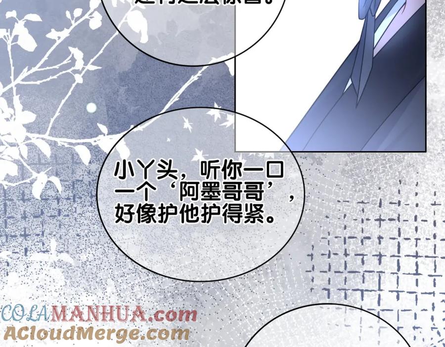 快穿：病娇男主他又吃醋了 第126话 （加更）两位任务对象竟是死对头！ 第58页