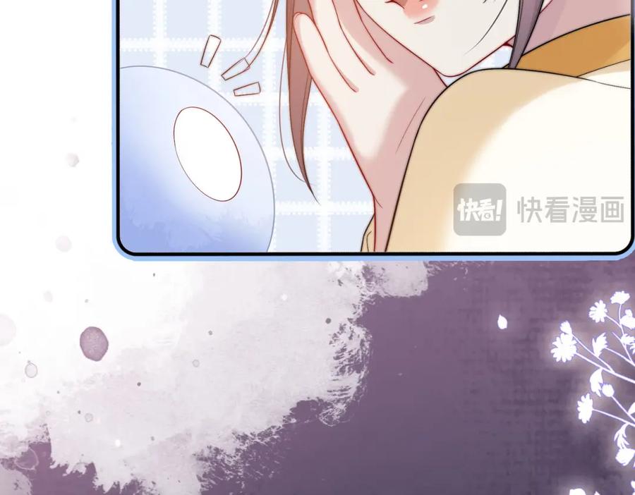 快穿：病娇男主他又吃醋了 第126话 （加更）两位任务对象竟是死对头！ 第62页