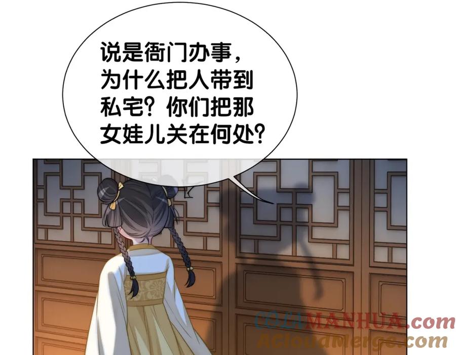 快穿：病娇男主他又吃醋了 第126话 （加更）两位任务对象竟是死对头！ 第37页