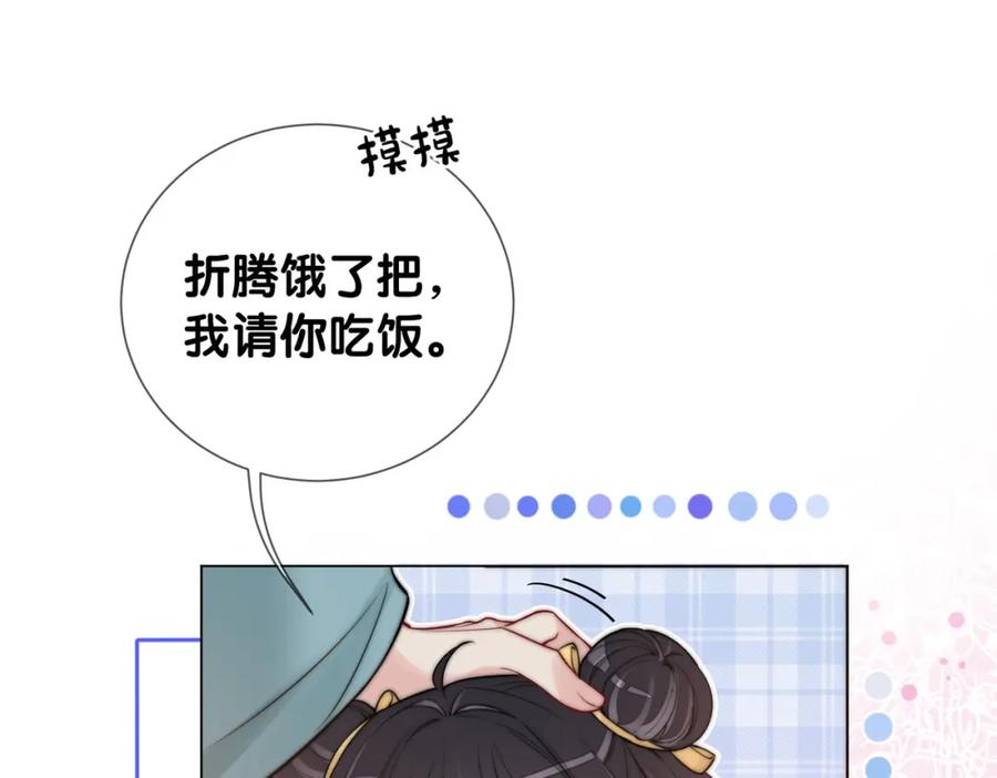 快穿：病娇男主他又吃醋了 第126话 （加更）两位任务对象竟是死对头！ 第21页