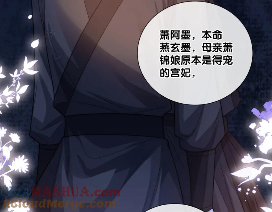 快穿：病娇男主他又吃醋了 第126话 （加更）两位任务对象竟是死对头！ 第64页
