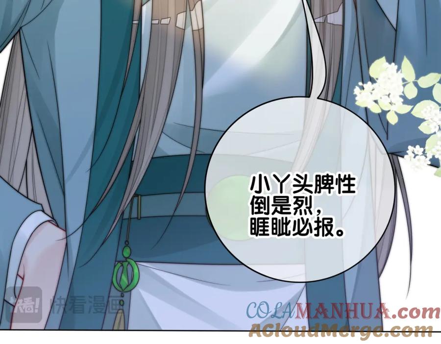 快穿：病娇男主他又吃醋了 第126话 （加更）两位任务对象竟是死对头！ 第19页