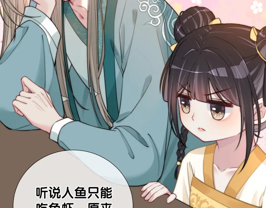 快穿：病娇男主他又吃醋了 第126话 （加更）两位任务对象竟是死对头！ 第27页