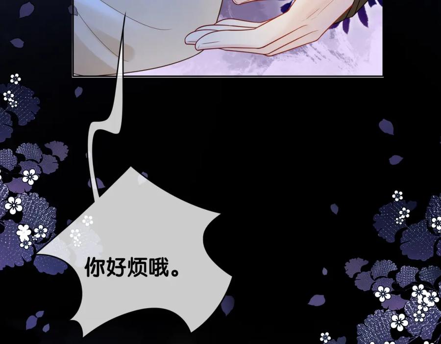 快穿：病娇男主他又吃醋了 第127话 屿哥哥 第31页