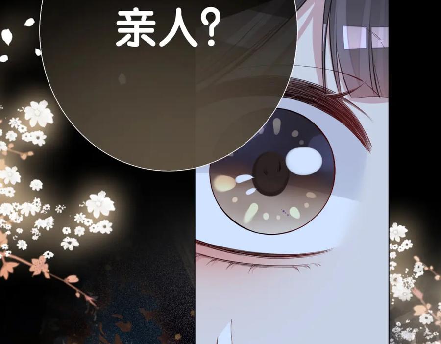 快穿：病娇男主他又吃醋了 第127话 屿哥哥 第99页