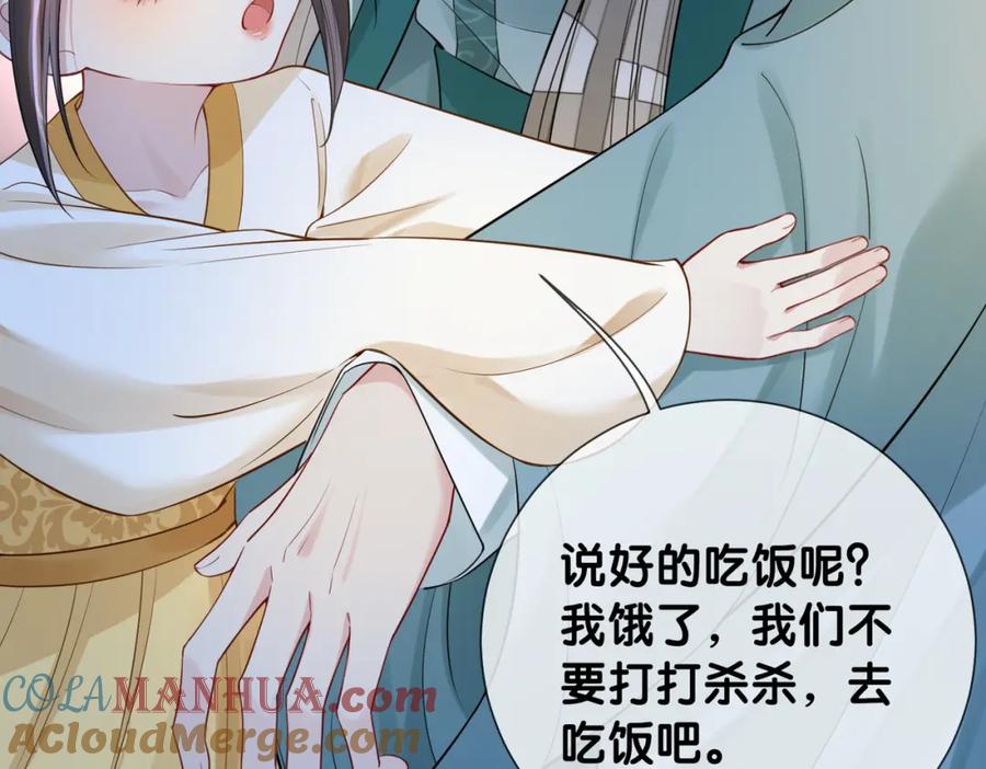 快穿：病娇男主他又吃醋了 第127话 屿哥哥 第37页