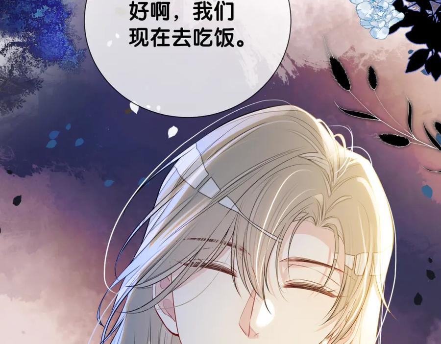 快穿：病娇男主他又吃醋了 第127话 屿哥哥 第40页