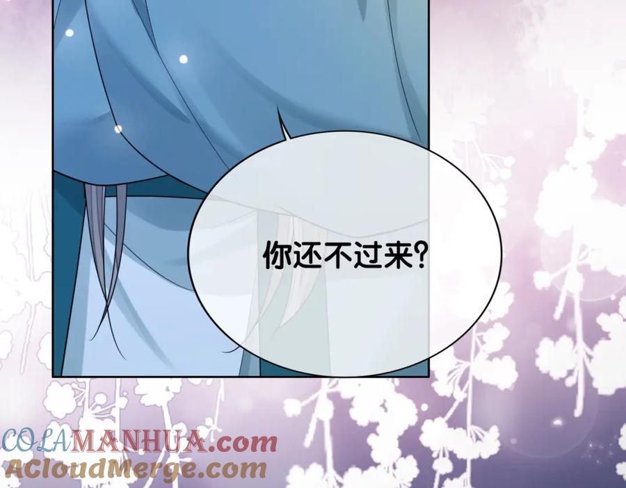 快穿：病娇男主他又吃醋了 第127话 屿哥哥 第29页