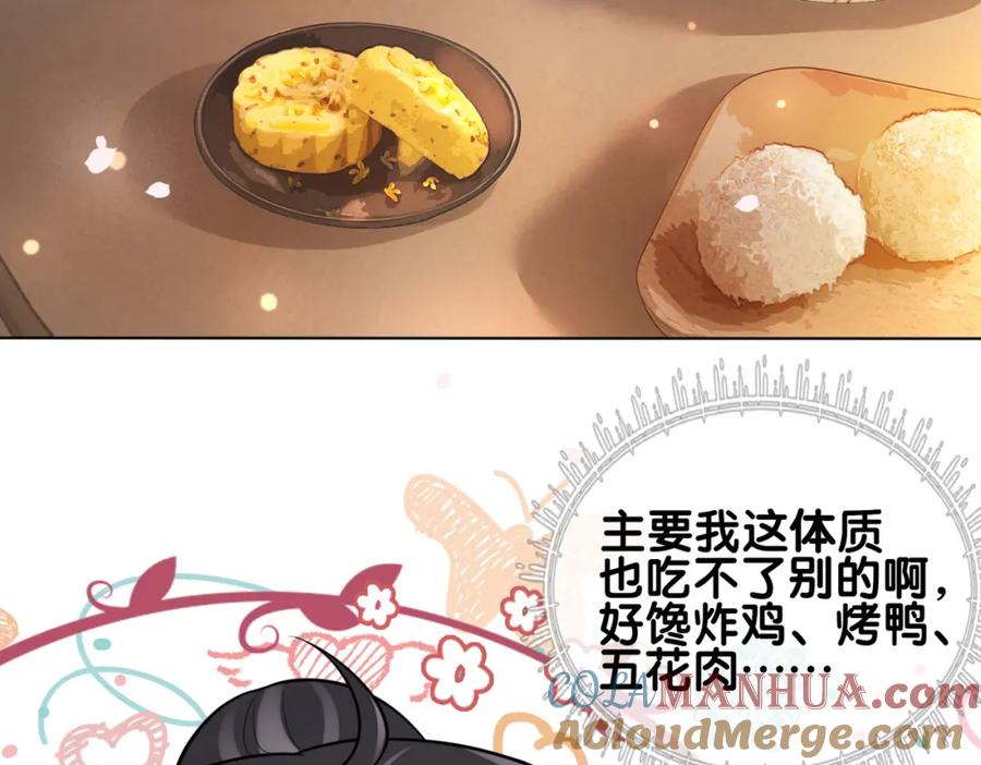 快穿：病娇男主他又吃醋了 第127话 屿哥哥 第53页
