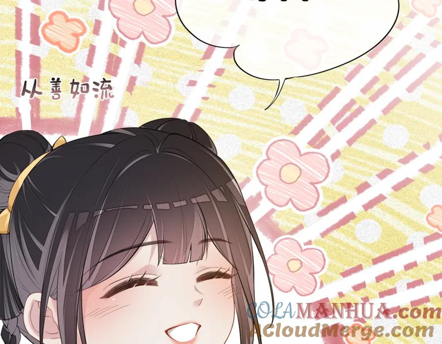 快穿：病娇男主他又吃醋了 第127话 屿哥哥 第61页
