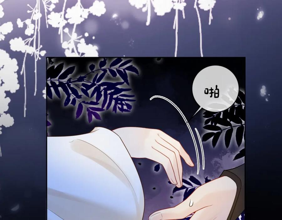 快穿：病娇男主他又吃醋了 第127话 屿哥哥 第30页