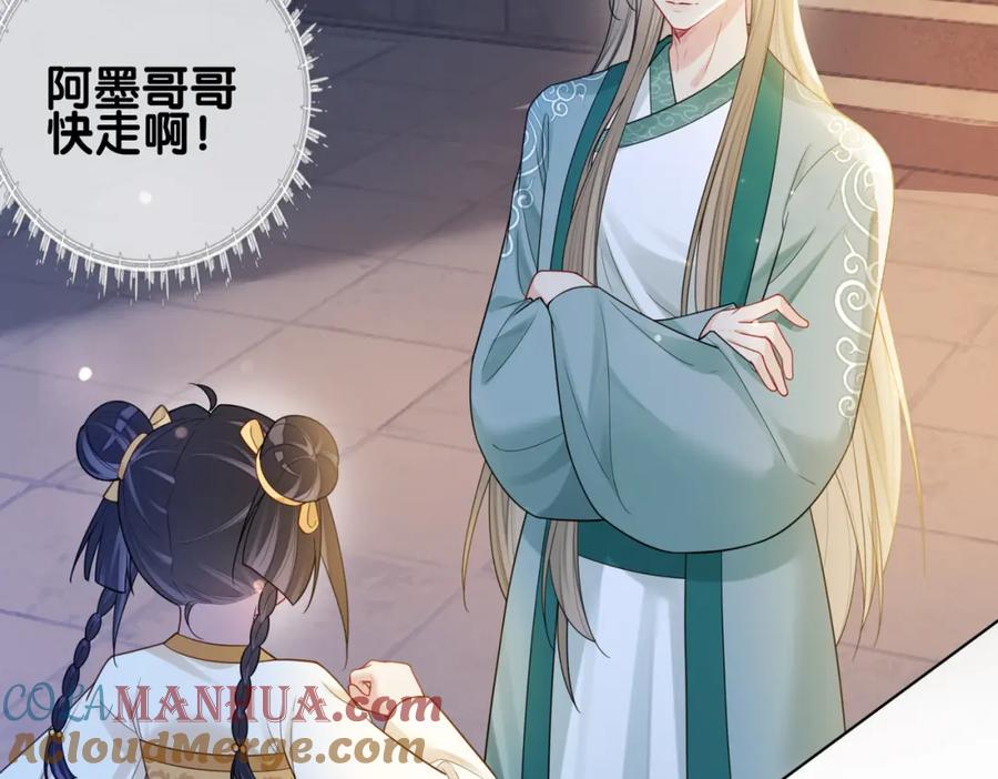 快穿：病娇男主他又吃醋了 第127话 屿哥哥 第33页