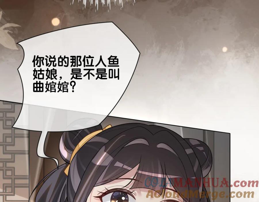 快穿：病娇男主他又吃醋了 第127话 屿哥哥 第89页