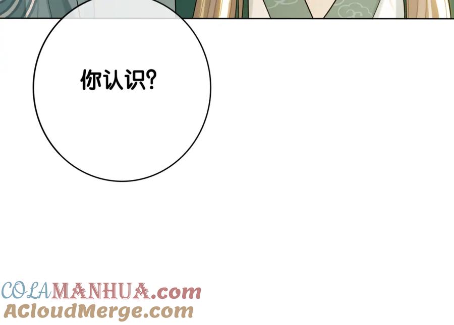 快穿：病娇男主他又吃醋了 第127话 屿哥哥 第93页