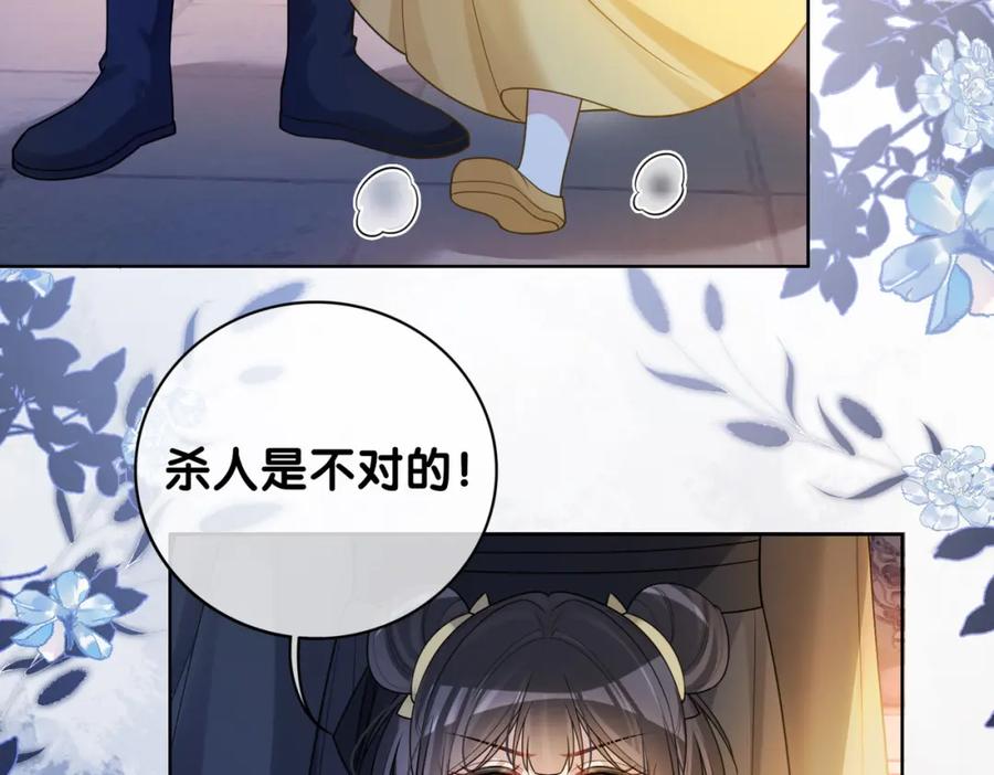 快穿：病娇男主他又吃醋了 第127话 屿哥哥 第6页