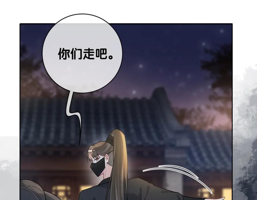 快穿：病娇男主他又吃醋了 第127话 屿哥哥 第46页