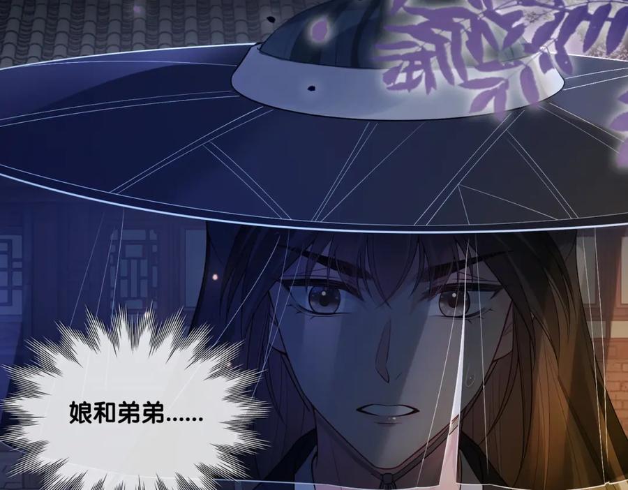 快穿：病娇男主他又吃醋了 第127话 屿哥哥 第19页