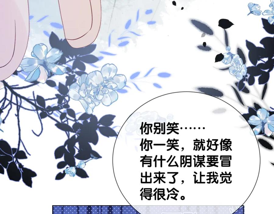 快穿：病娇男主他又吃醋了 第127话 屿哥哥 第43页