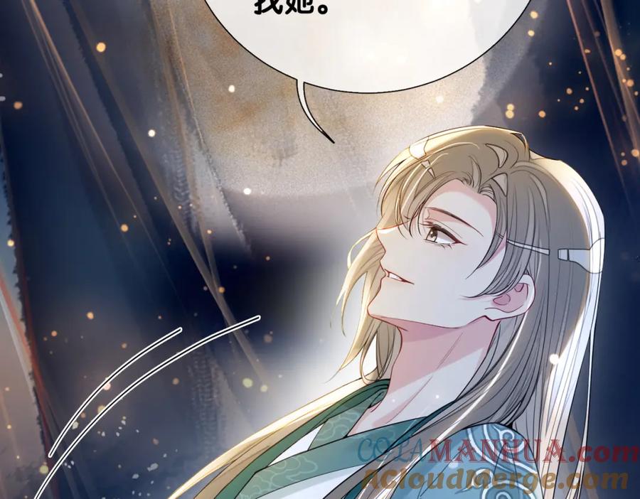 快穿：病娇男主他又吃醋了 第127话 屿哥哥 第101页