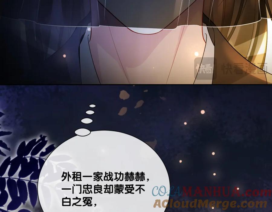 快穿：病娇男主他又吃醋了 第127话 屿哥哥 第21页