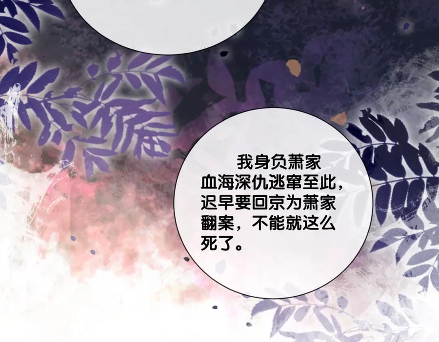 快穿：病娇男主他又吃醋了 第127话 屿哥哥 第22页