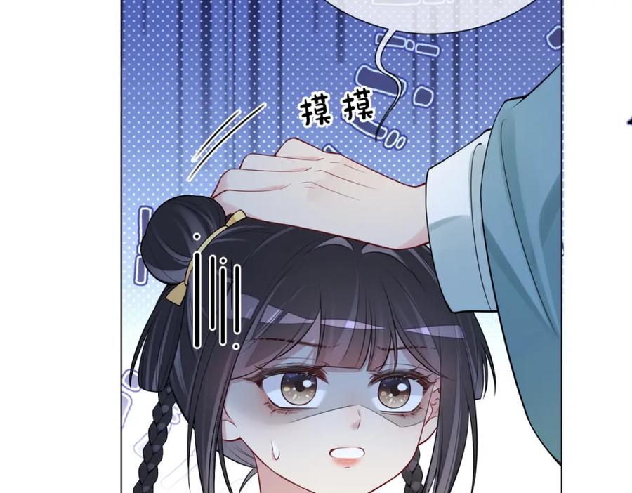快穿：病娇男主他又吃醋了 第127话 屿哥哥 第44页