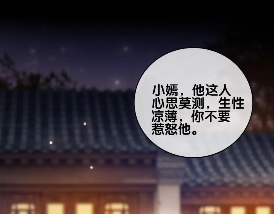快穿：病娇男主他又吃醋了 第127话 屿哥哥 第24页