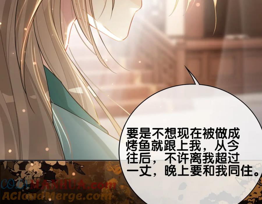 快穿：病娇男主他又吃醋了 第127话 屿哥哥 第73页