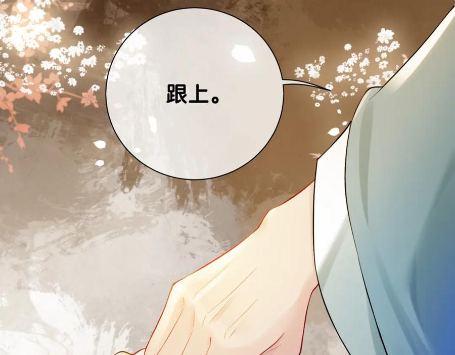 快穿：病娇男主他又吃醋了 第127话 屿哥哥 第80页