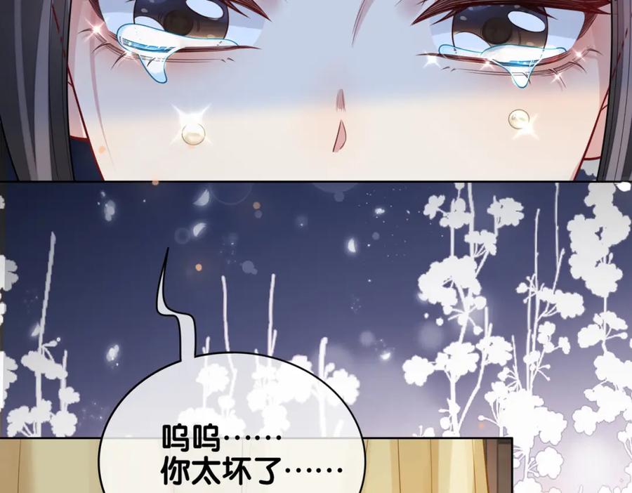 快穿：病娇男主他又吃醋了 第127话 屿哥哥 第108页