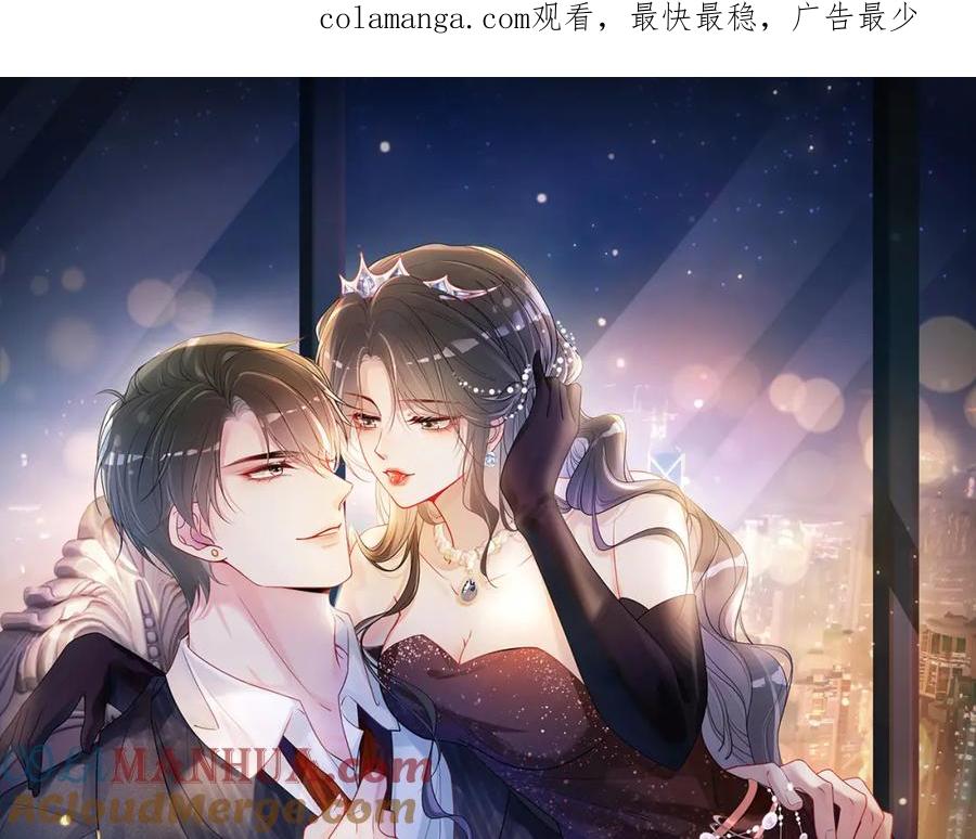快穿：病娇男主他又吃醋了 第127话 屿哥哥 第1页
